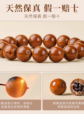 紫金鼠菩提子佛珠手串毕业级