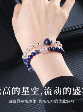 青金石海蓝宝双层手链