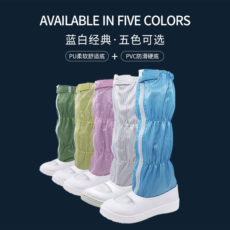 静电鞋加厚软底网面防静电无尘高筒靴洁净车间防尘工作防滑防护鞋,淘宝优惠券,粉丝福利购,淘宝优惠卷