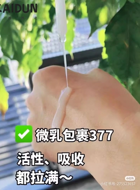 若美欣377美白淡斑精华液美白去黄提亮淡化痘印抑制黑色素抗氧化