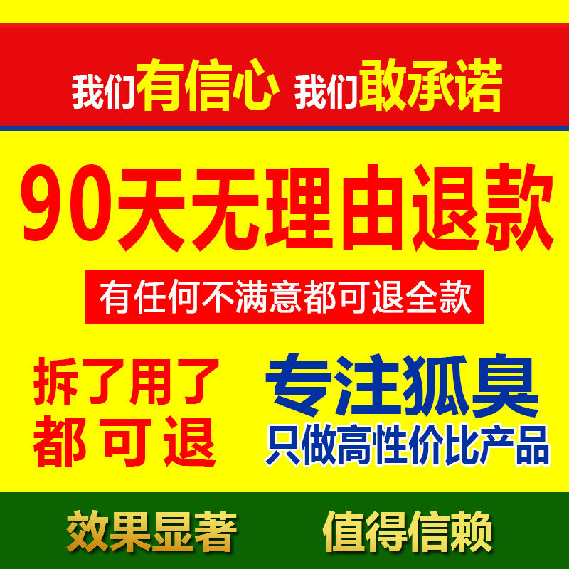 去狐臭腋臭止汗露狐味净孤腋下除臭干爽喷雾男女西施腋香露汗臭液 - 图2