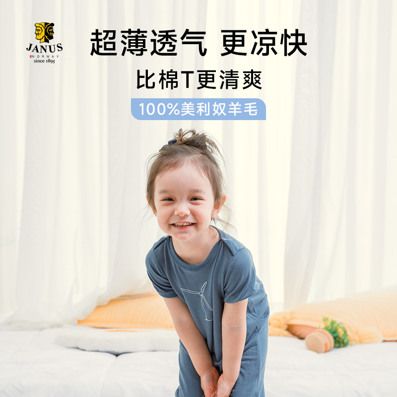 JANUS挪威羊毛包屁衣婴儿夏连体衣宝宝哈衣爬服睡衣速干排汗恒温 - 图0