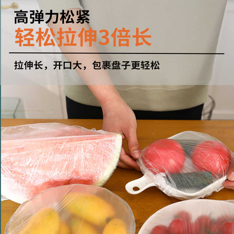 食品级家用厨房PE保鲜膜套一次性耐高温加厚加大号带松紧口保鲜袋 - 图1