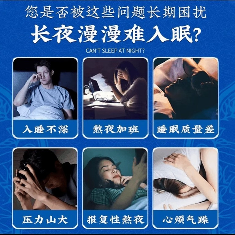 【云南舒眠油 】促进睡眠护理外用涂抹舒缓温和调理睡眠精油 - 图1