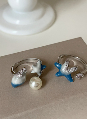 高级感精致滴油海星海螺珍珠锆石戒指女小众时尚潮流通勤指环手饰