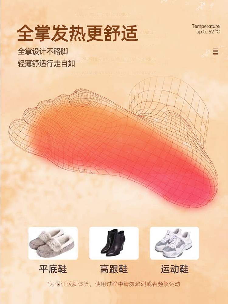 发热鞋垫女自发热男冬季恒温热贴加热可行走暖足贴暖脚保暖自热帖,淘宝优惠券,粉丝福利购,淘宝优惠卷