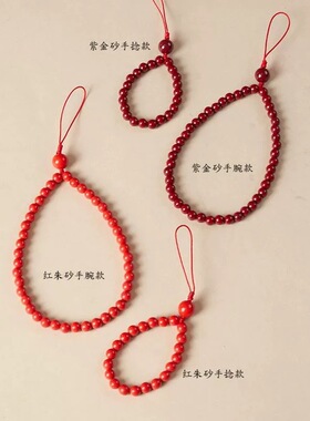 朱砂手机链挂手腕绳手机壳挂绳挂件手机绳挂链本命年蛇年红色挂饰