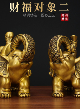 黄铜大象一对家居摆件开业礼品金属装饰品铜工艺一件代发铜象摆件