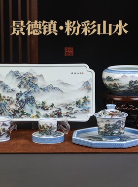 粉彩山水仿古盖碗 溪山幽居功夫茶具 主人杯壶承盖置茶盘单卖散件