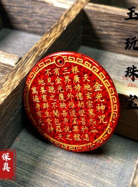 朱砂烫金款晶体砂饰品金光神咒吊坠本命年挂件男女项链厂家批发