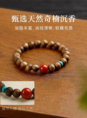 天然沉香木男女士款文玩单圈手串南红玛瑙珠子复古民族风手链礼物