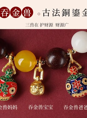 民族风小叶紫檀吞金兽一家手串男女款木质文玩佛珠单圈手链送礼物