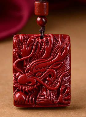 紫金砂朱砂龙牌吊坠大龙牌生肖龙挂件男女款本命年礼物吊坠