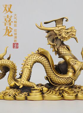 祥龙双喜龙黄铜摆件龙王工艺品家居客厅装饰品桌面铜摆饰