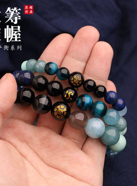 五行属水的饰品手链天然蓝水晶海蓝宝黑蓝色缺水补水喜水手串男女
