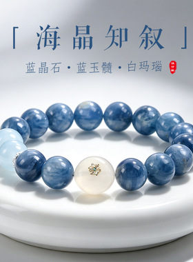 天然蓝晶石白玛瑙平安扣串珠手链女时尚高级感蓝晶石手串手饰