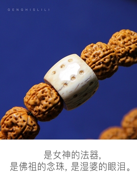 承李李原创设计金刚菩提情侣手串