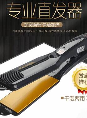 官方光明1066理发店专用直板直发夹直板夹烫发夹板拉直夹板