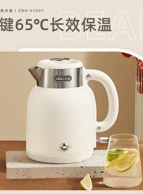 官方Bear/小熊 ZDH-C15V7电水壶家用316不锈钢烧水壶自动断电保温