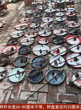 复古怀旧农耕文化博物馆展示品秤