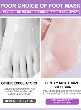 Lavender Exfoliating Foot Peel Mask 薰衣草去角质足膜死皮脚膜