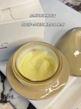 英树羊胎素胶原系列水乳紧致保湿