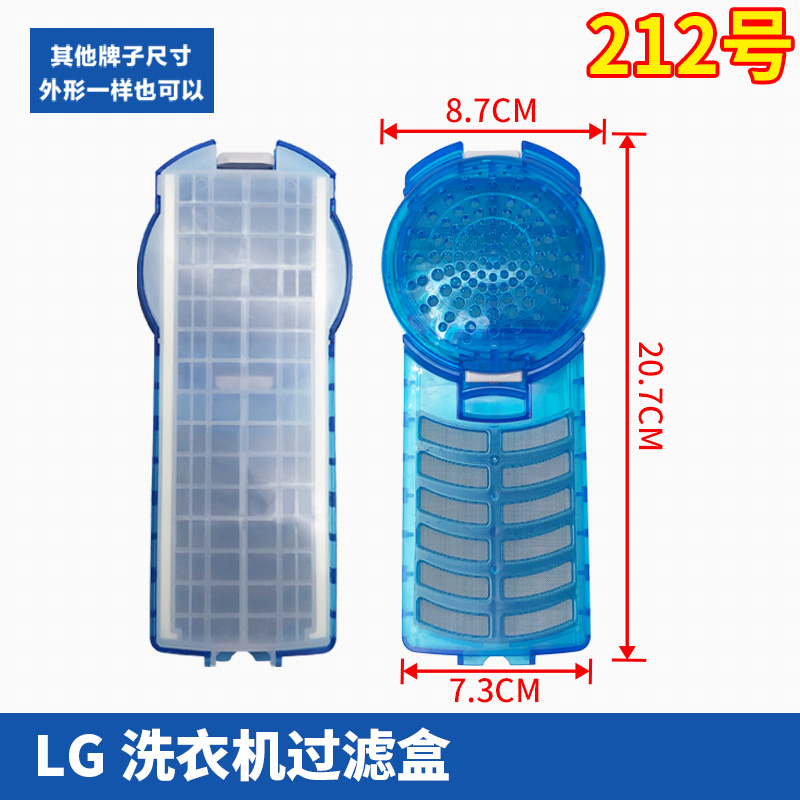 适配LG XQB130-V3D洗衣机过滤网盒器垃圾盒配件 ADQ72933301 13KG - 图0