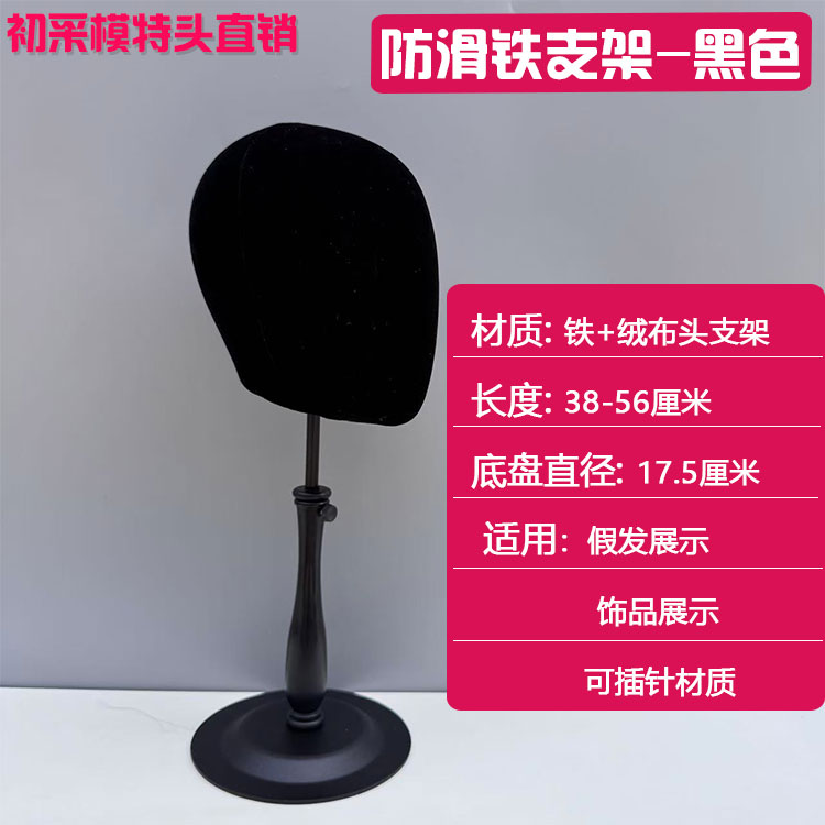 放置长发专用假发支架撑子假发片头套假人模型展示架子防滑固定托 - 图1
