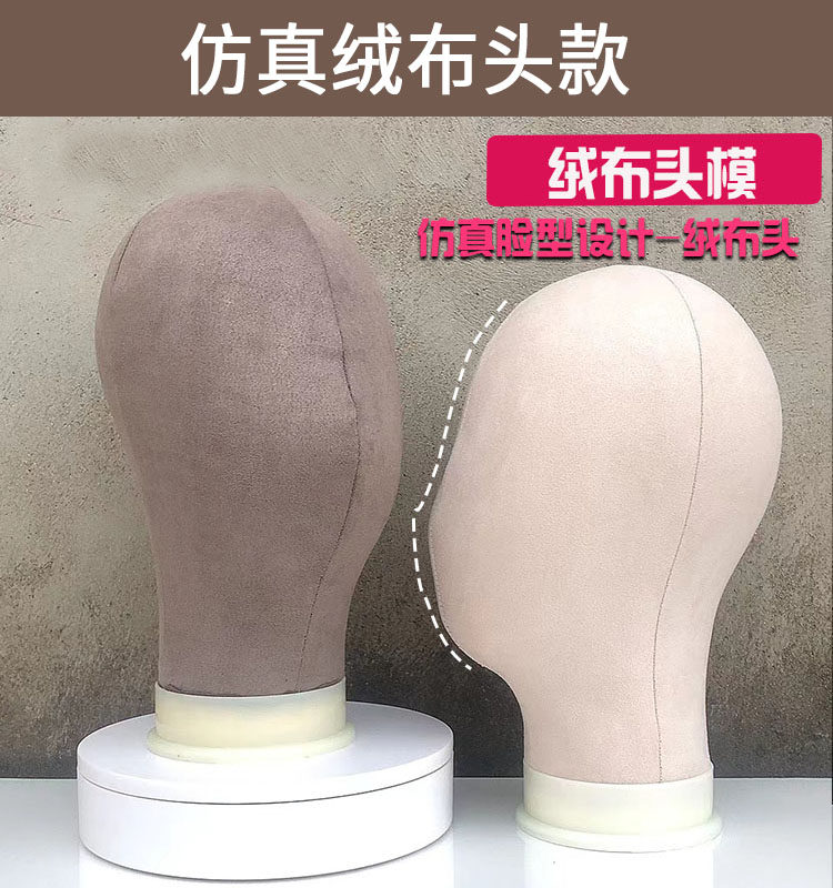 头模假发支架护理假发造型可插针包布模特头帆布头模型头假发放置,淘宝优惠券,粉丝福利购,淘宝优惠卷