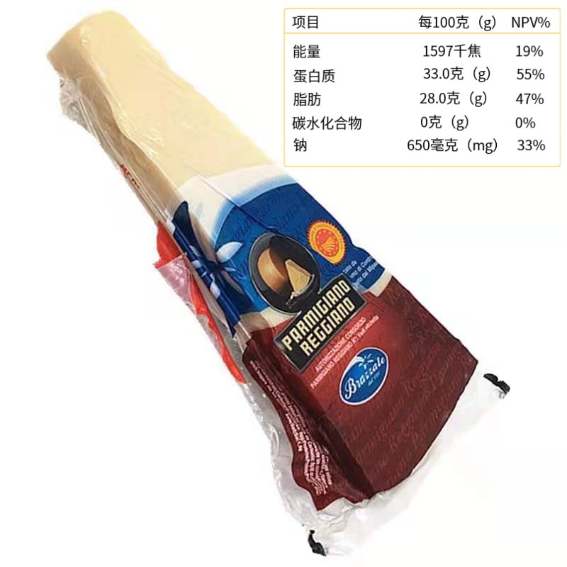 柏札莱帕玛森奶酪芝士块parmigiano reggiano200g巴马臣即食干酪 - 图0