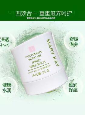 玫琳凯1号滋润柔肤乳液保湿滋润