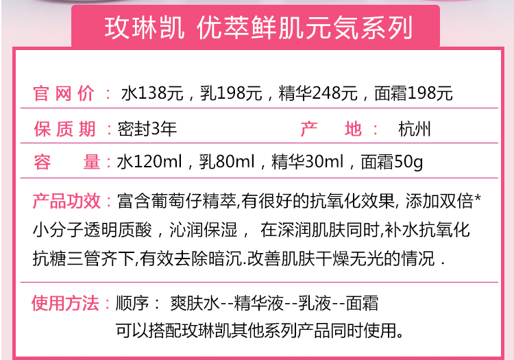 玫琳凯元気优萃鲜肌元气抗糖护肤品套装保湿补水乳液面霜精华正品