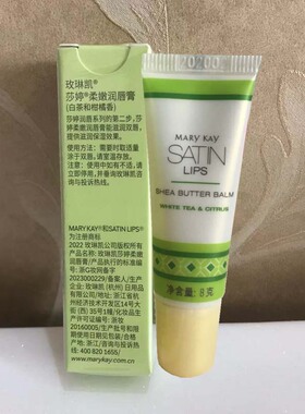 玫琳凯沙婷乳木果无色润唇膏保湿