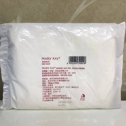 玫琳凯美容纸巾化妆品工具 (化妆棉)70张1包 卸妆棉洗面巾洗脸巾 - 图0