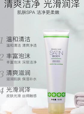 玫琳凯乳木果奢宠沐浴露保湿香体