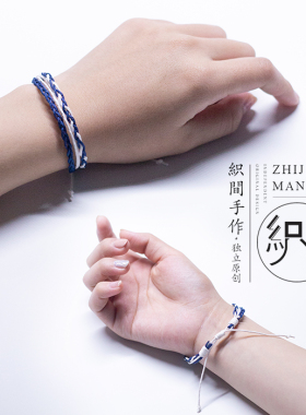 原创手绳编织diy线材蓝色情侣