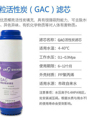 浪木滤芯净水器滤芯JS-S3净水机滤芯