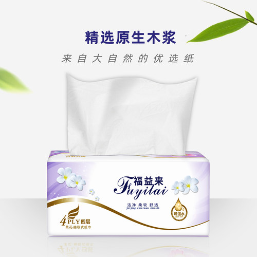 福益来抽纸可湿水 餐巾纸卫生纸柔软面巾纸一提6包 - 图3