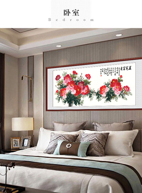 牡丹花开富贵客厅卧室中堂画布