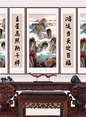 新中式五联国画山水画高山流水中堂画客厅墙画农村堂屋大气装饰画