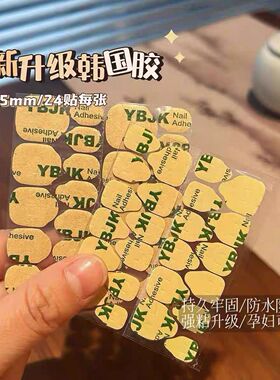 3M果冻胶美甲贴片防水持久牢固