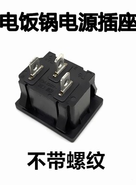 品字电源插座通用电炒锅电饭煲电压力锅电脑机箱插口三插铜脚插头