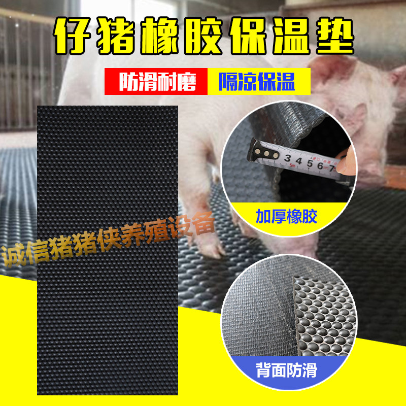 母猪产床防滑垫公猪采精防滑垫加厚橡胶子母垫隔凉垫防水耐磨铺垫,淘宝优惠券,粉丝福利购,淘宝优惠卷