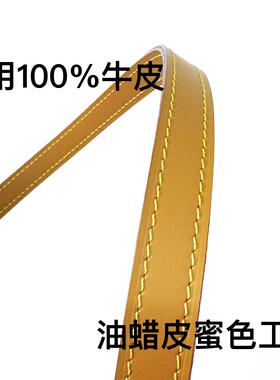 一辛一益 适用于lv替换肩带配件蜜色法棍包带子SOFT月亮牛角薯条