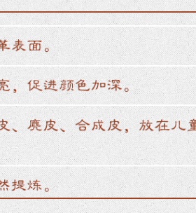 植鞣革手工加深护理皮具