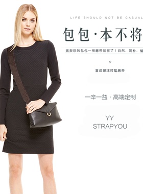 一辛一益 STRAPYOU手工定做宽肩带包维修配件