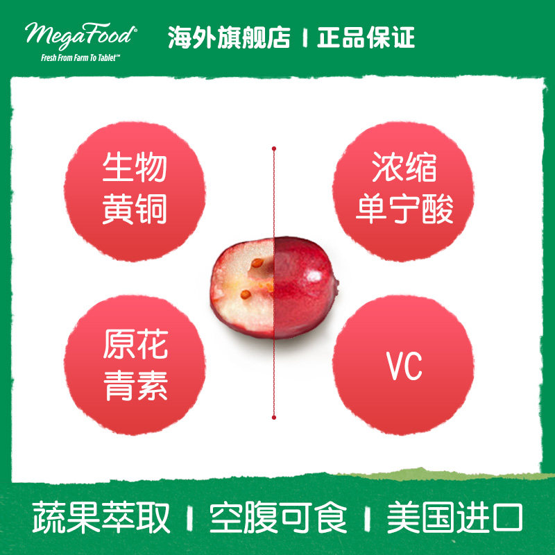 临期megafood蔓越莓维生素卵巢胶囊 MegaFood海外蔓越莓