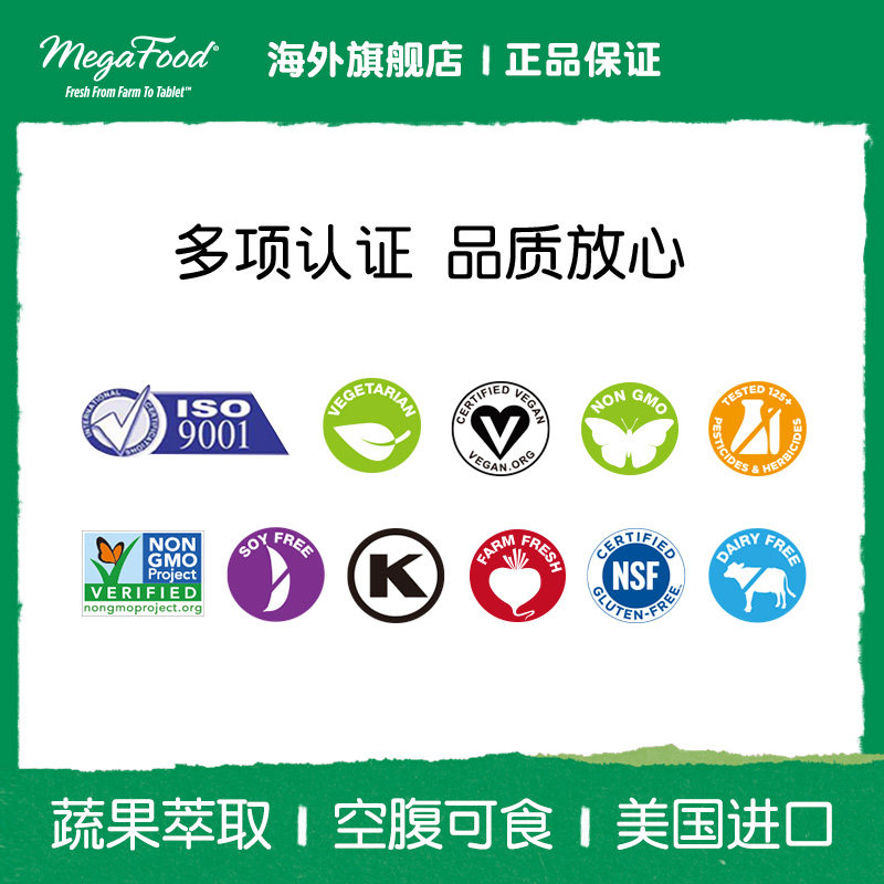 临期megafood蔓越莓维生素卵巢胶囊 MegaFood海外蔓越莓