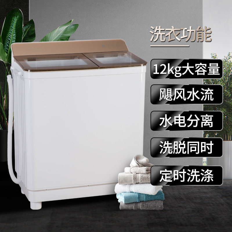 新飞xpb120-t1606sgd 12公斤洗衣机 向达电器洗衣机