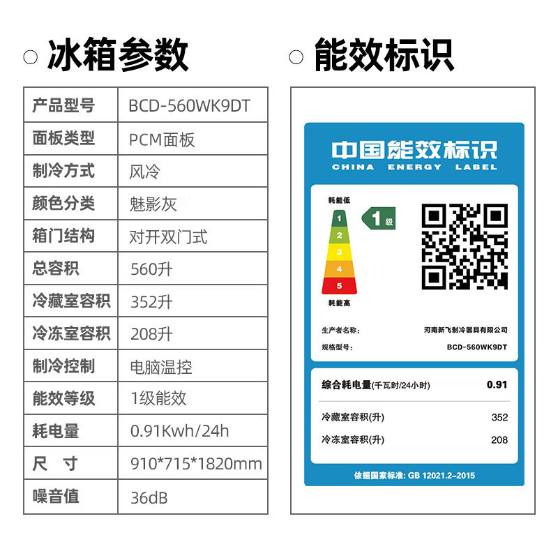 新飞560升变频一级全空间除菌超大容量风冷无霜对开门双开门冰箱